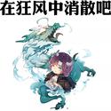 苍溪行（阴阳师苍风一目连同人曲）