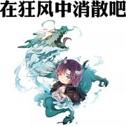 苍溪行（阴阳师苍风一目连同人曲）