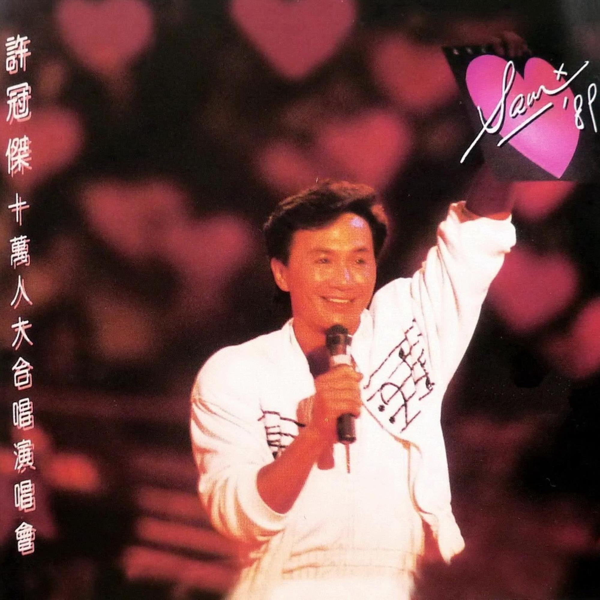 十万人大合唱演唱会