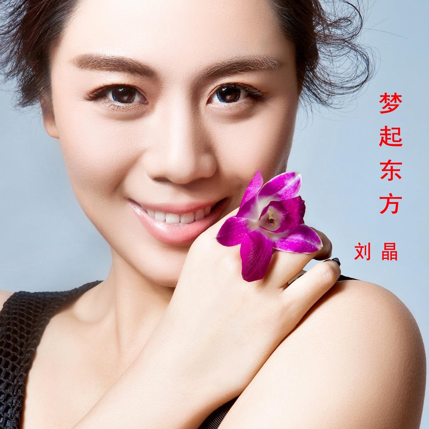 梦起东方