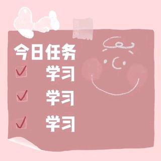 写作业必备（学霸刷题）