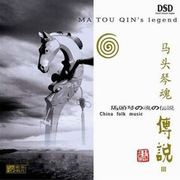 马头琴魂传说Ⅲ