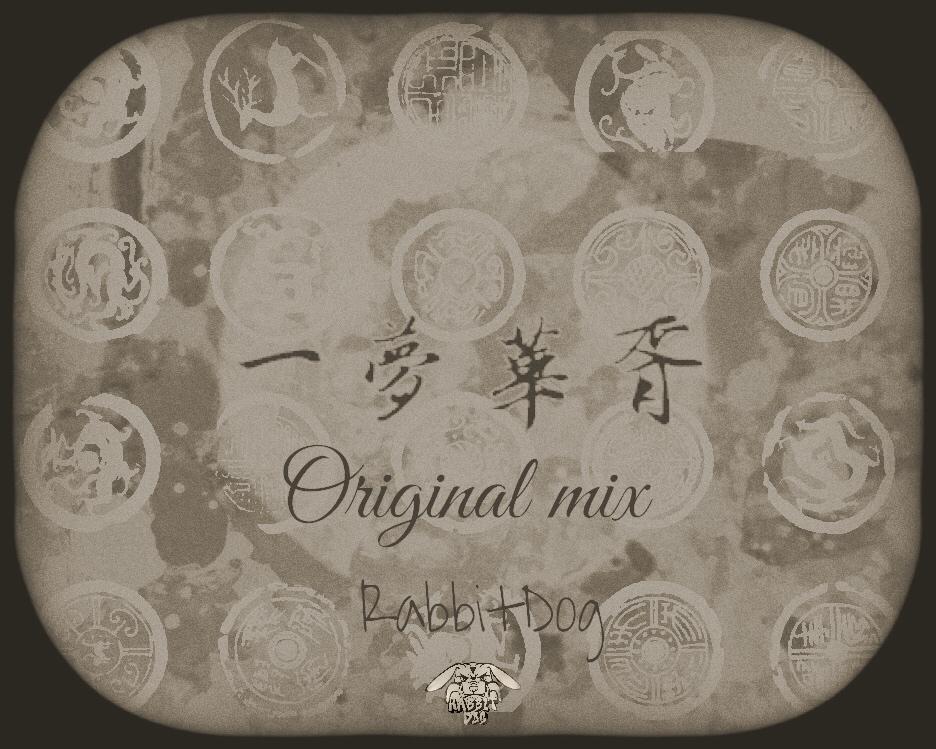edc中国主题曲征集专辑