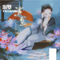 沉壁