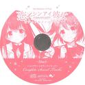 恋×シンアイ彼女 Complete Sound Track专辑