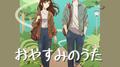 おやすみのうた (feat. 初音ミク)专辑