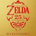  Legend of Zelda 25th Anniversary Orchestra 专辑