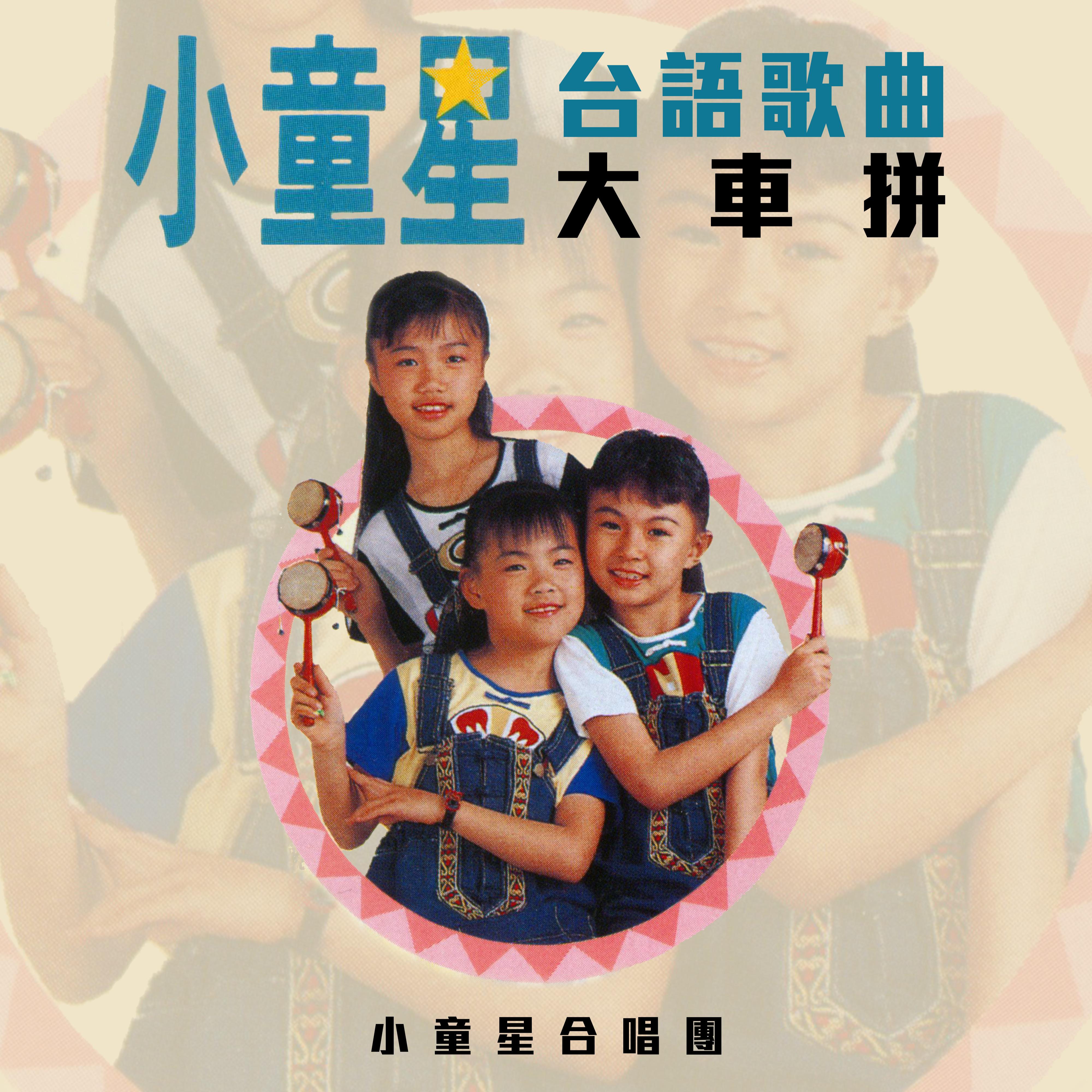 一支小雨伞 - 卓依婷/陈雅芳/陈伦伦 - 单曲 - 网易云音乐