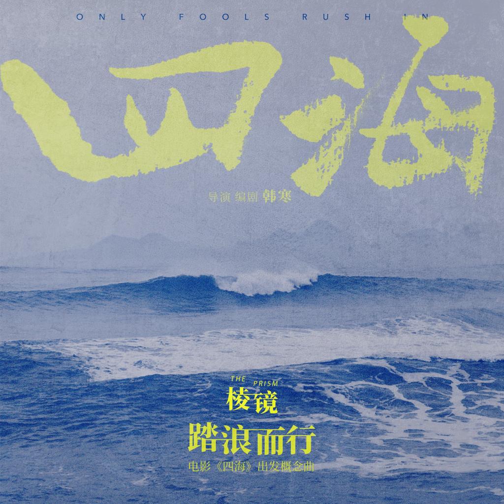 民谣 | 孤独的旅行