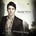 4 Israeli Pre Eurovision 2010 Songs