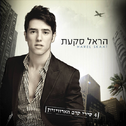 4 Israeli Pre Eurovision 2010 Songs专辑