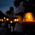 命运