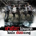 ปราโมทย์ ปาทาน (New Single 2013)专辑