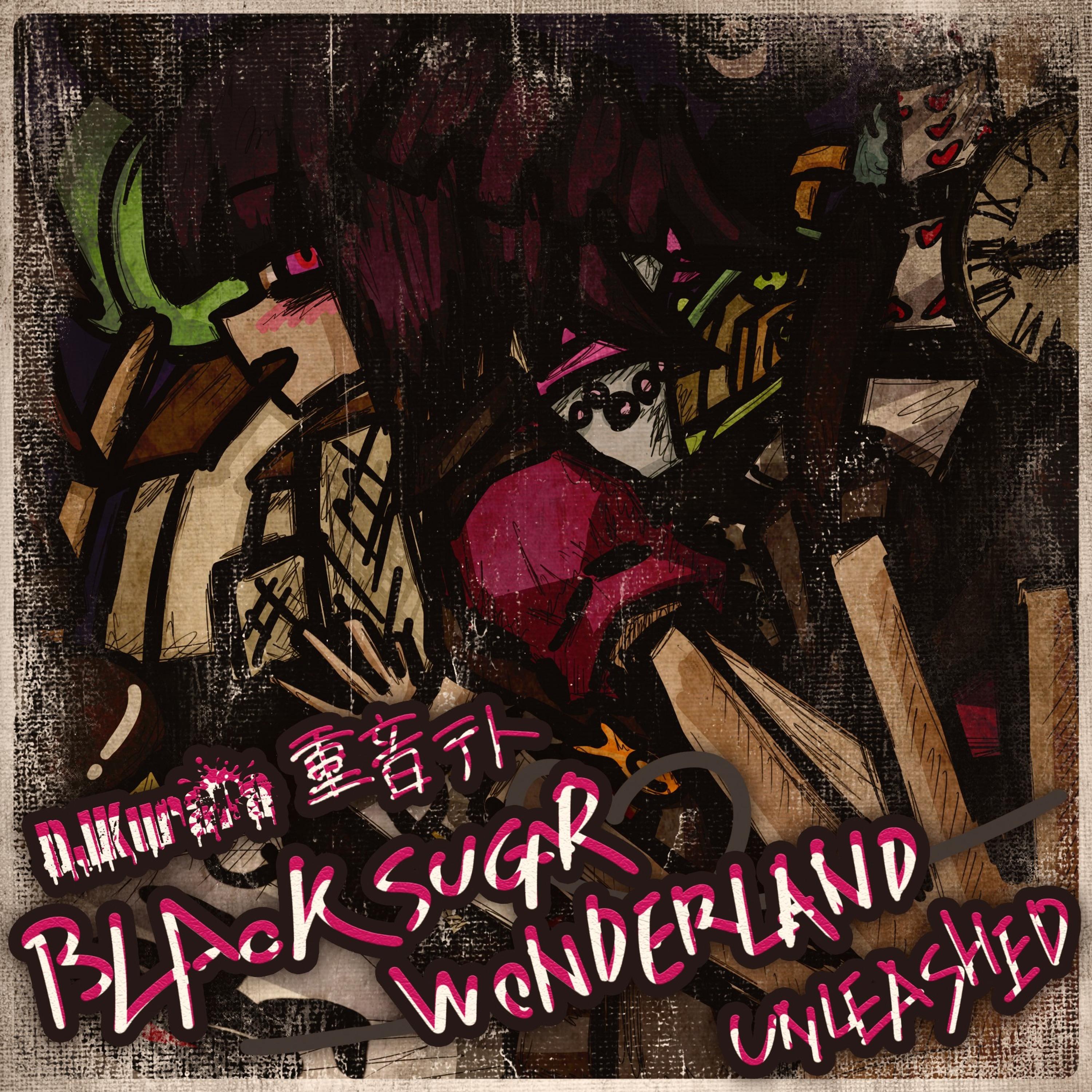 ブラックシュガー♡ワンダーランド (Original Instrumental)