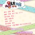 大唐美男天团·主题曲