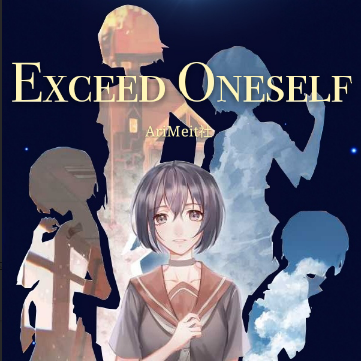 Exceed oneself专辑