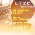 恋与制作人——周棋洛·关乎你我