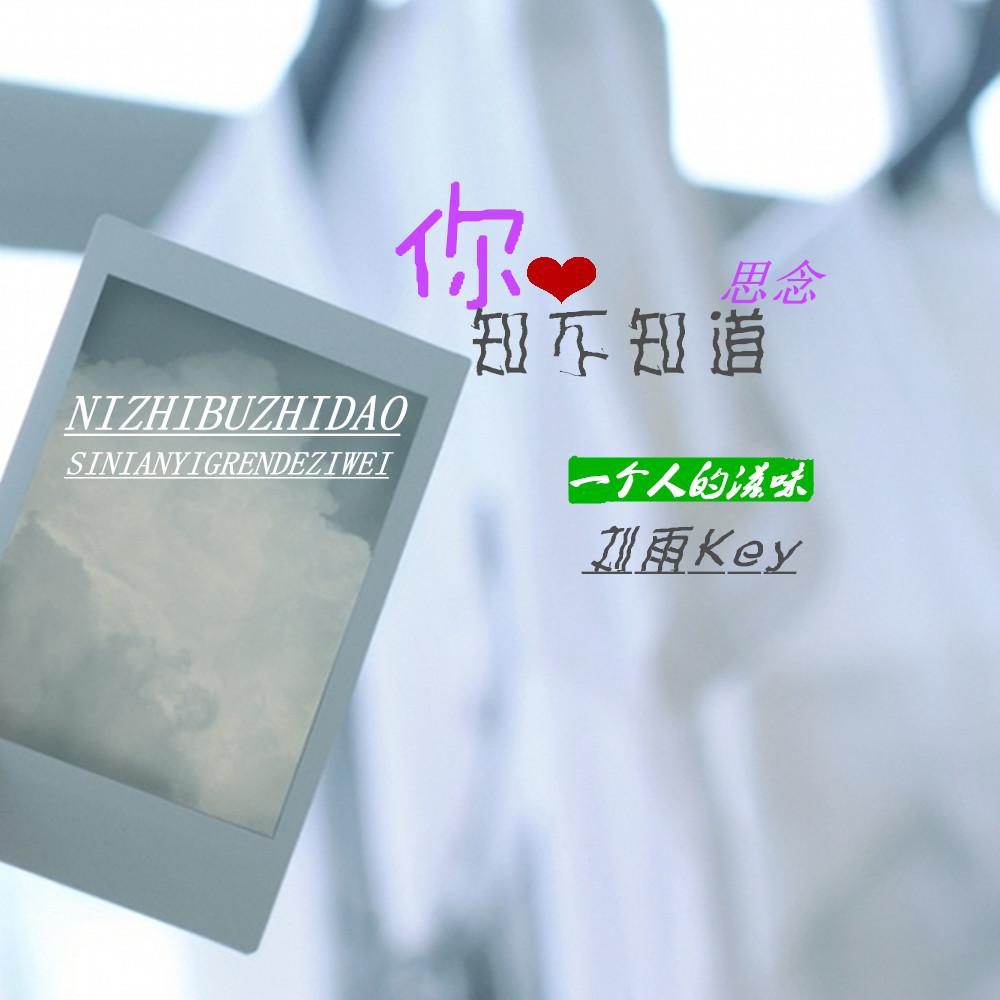 华声酷乐歌曲封面