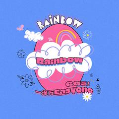 Rainbow (伴奏)