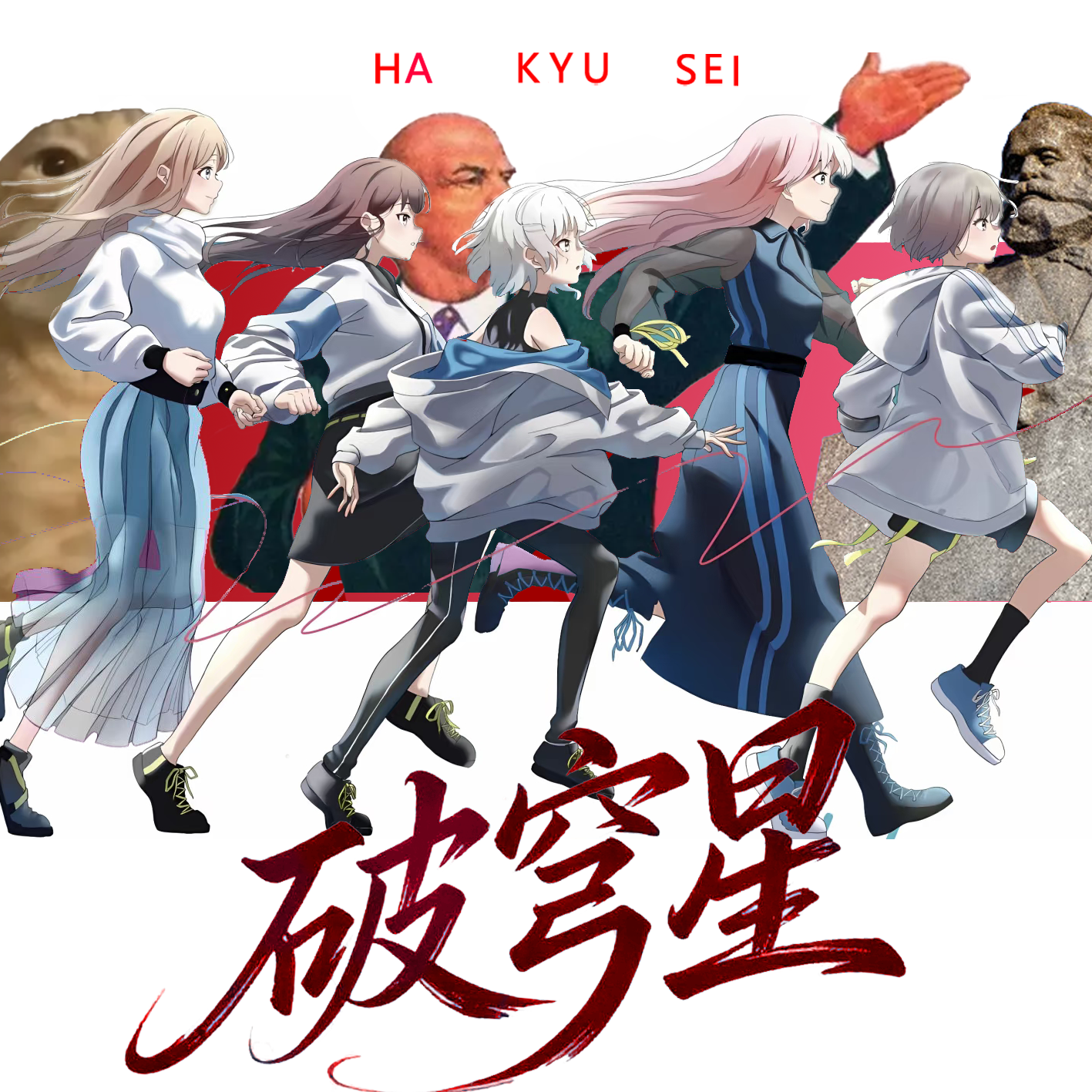 破穹星
