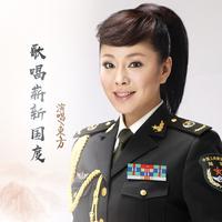 箐山忠魂---伴奏版---东方展编曲---