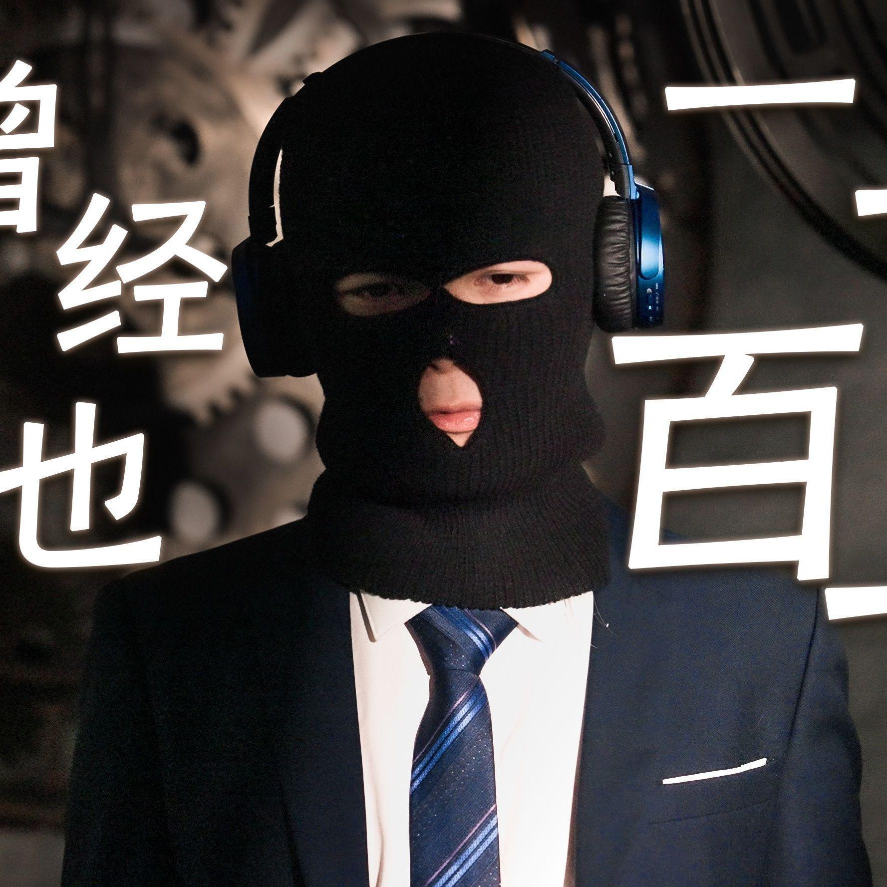 我确实想到了一了百了 | 在线播放 | 网易云音乐