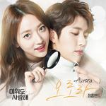 미워도 사랑해 OST Part.1专辑