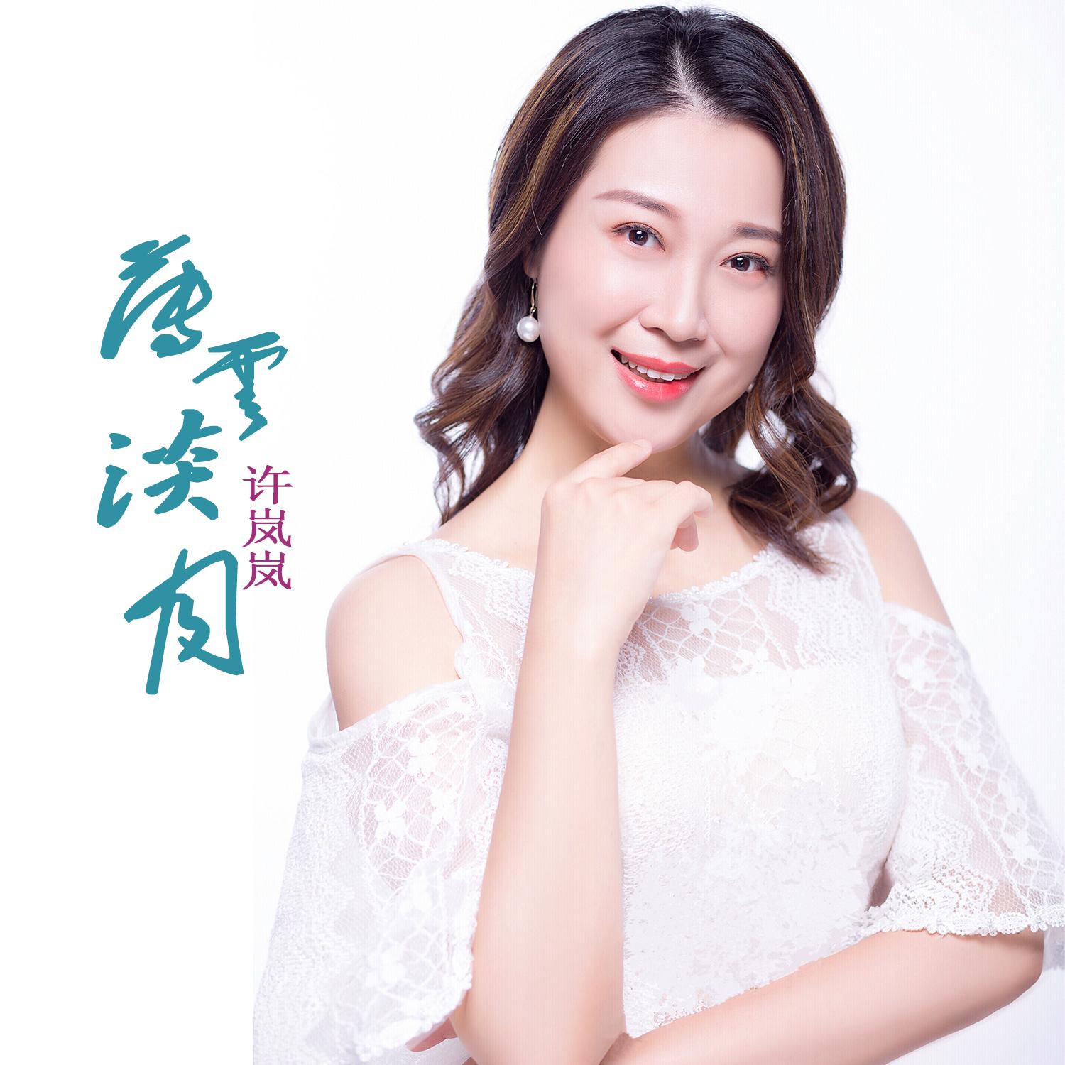 薄云淡月