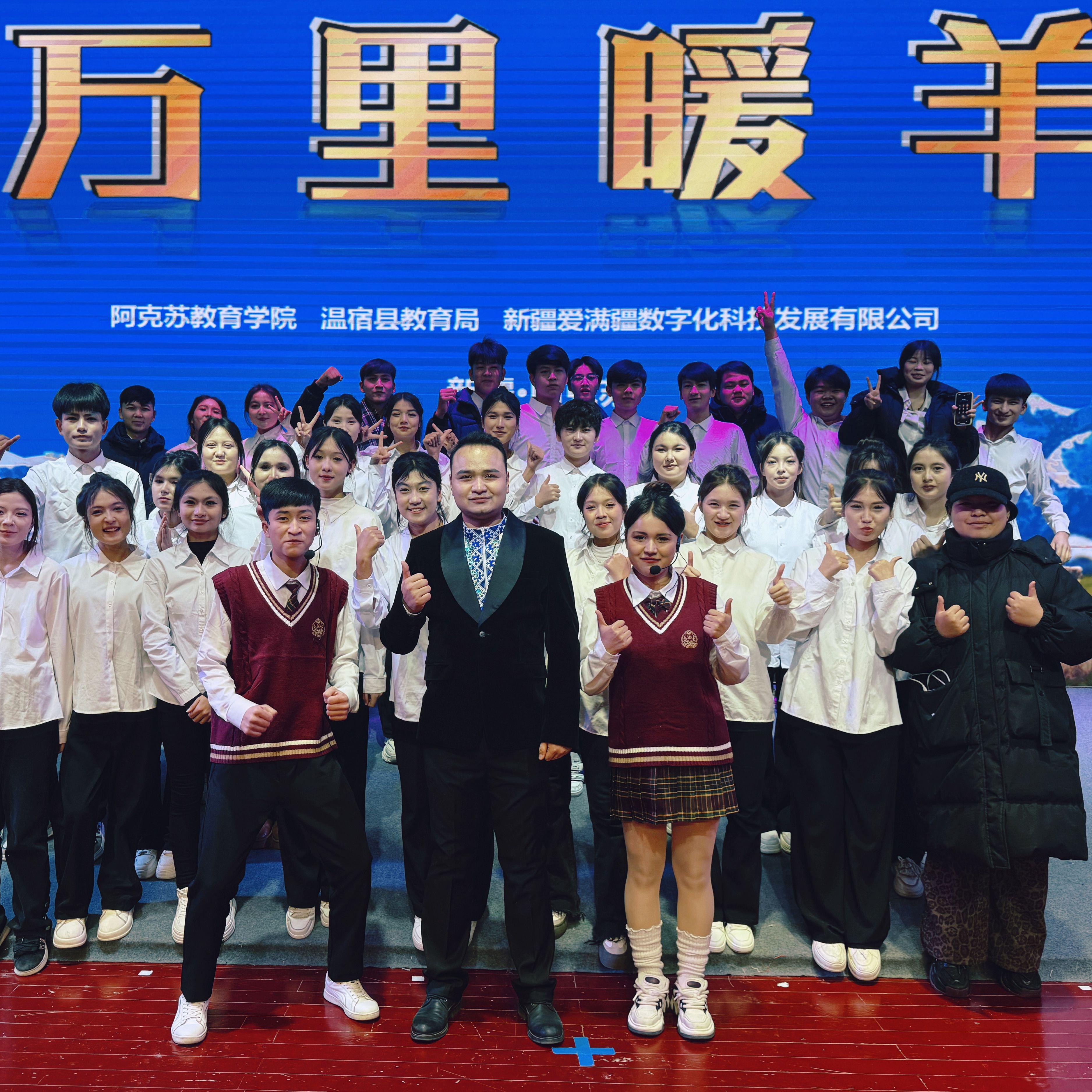 万里暖羊