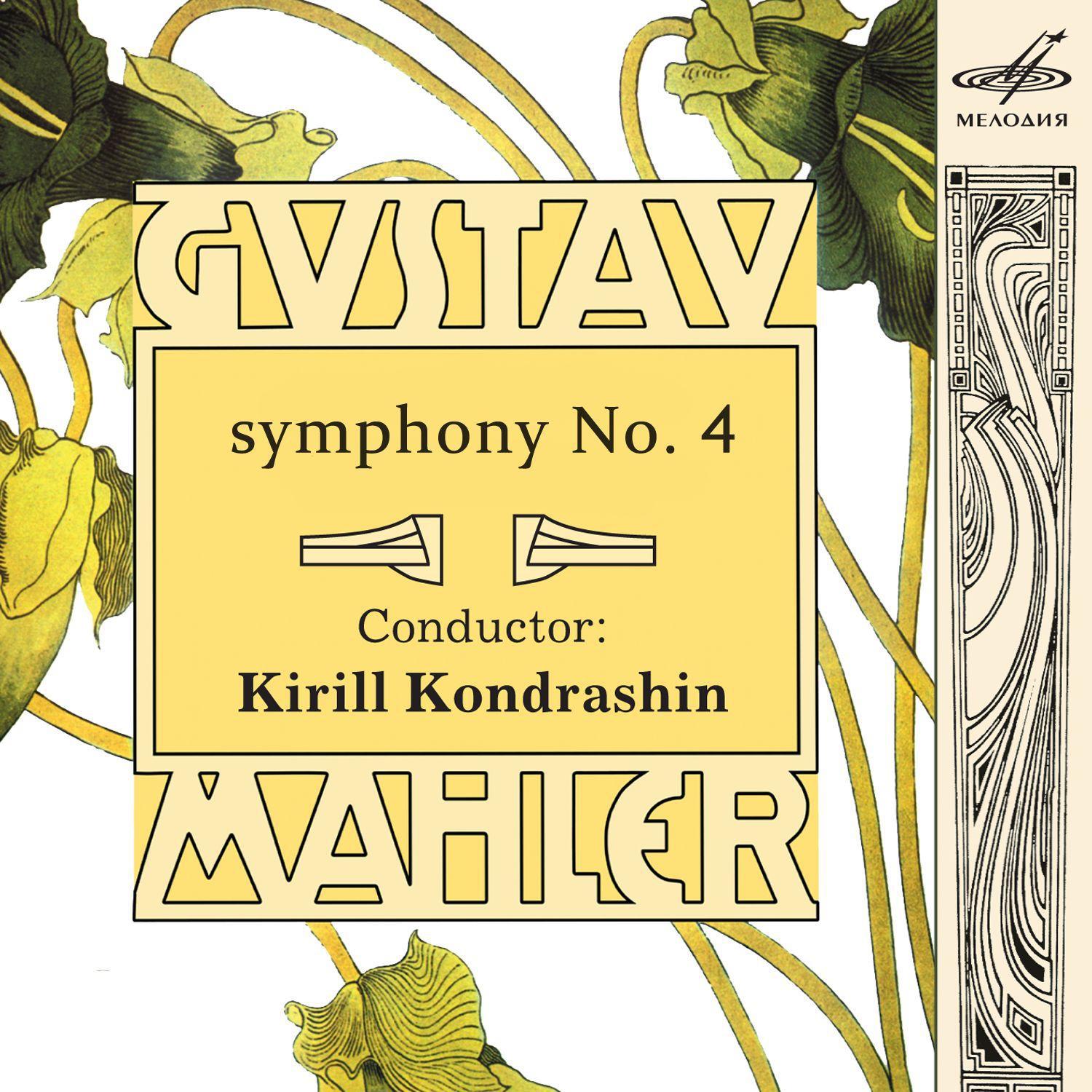 Mahler: Symphony No. 4专辑