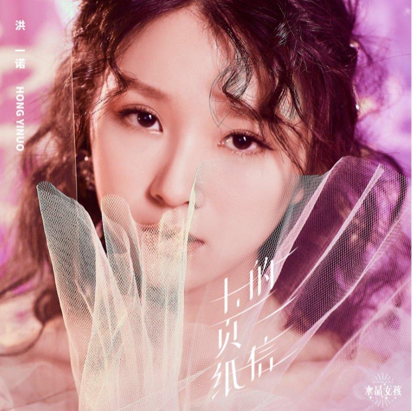 魔镜 (电影《虚拟情人3》片尾曲)