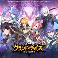 Hope (GrandChase Original Game Soundtrack)