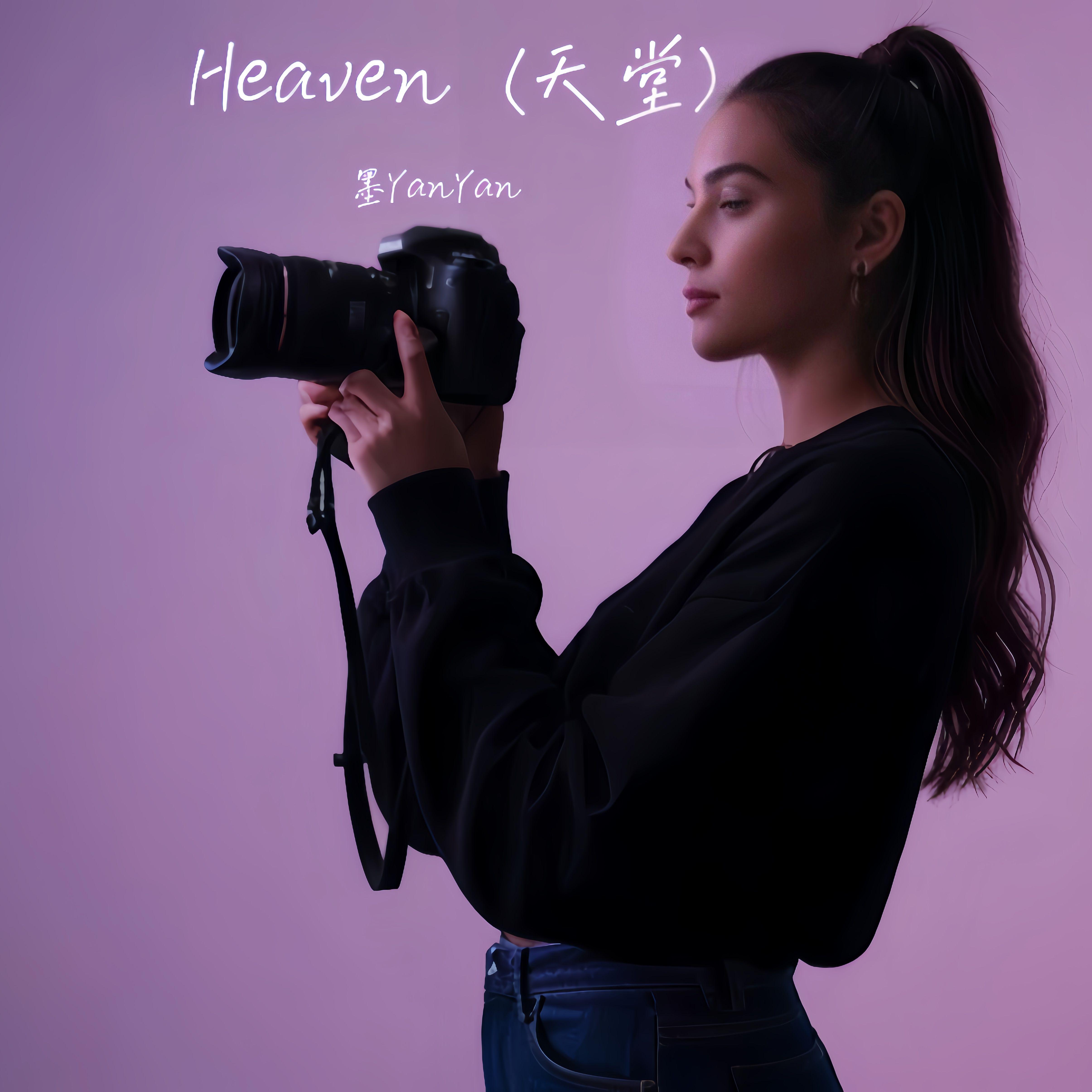 Heaven（天堂）