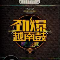 爱何求+阿依莫(2022时尚嘉宾舞曲伴奏)