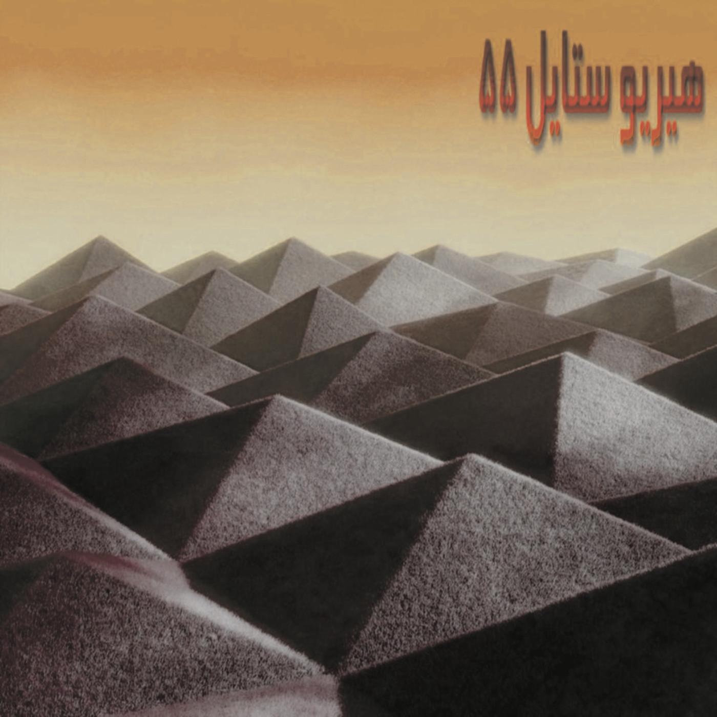 smezir 2 (Super Slowed)