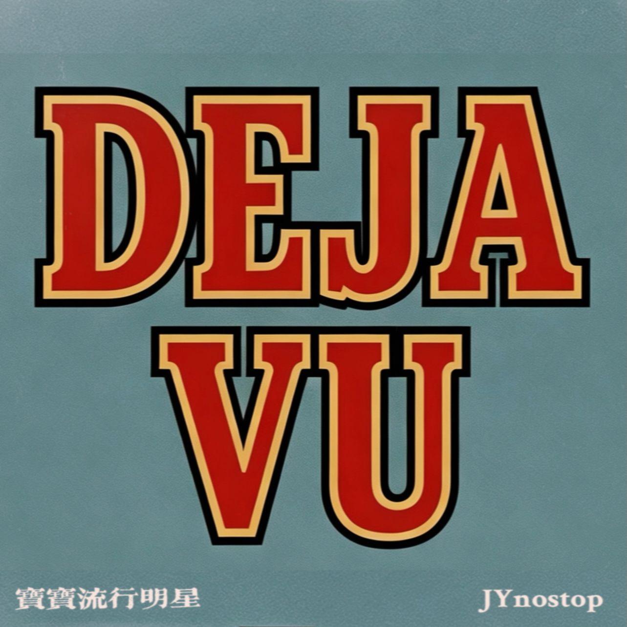 Dejavu
