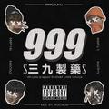 999GANG / 三九制药