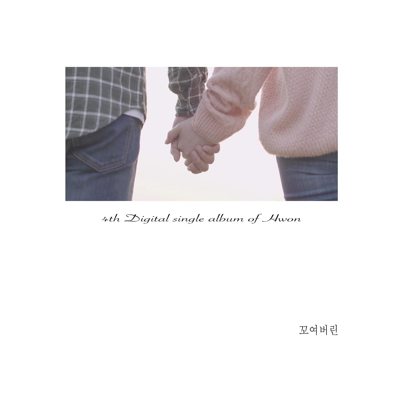 꼬여버린