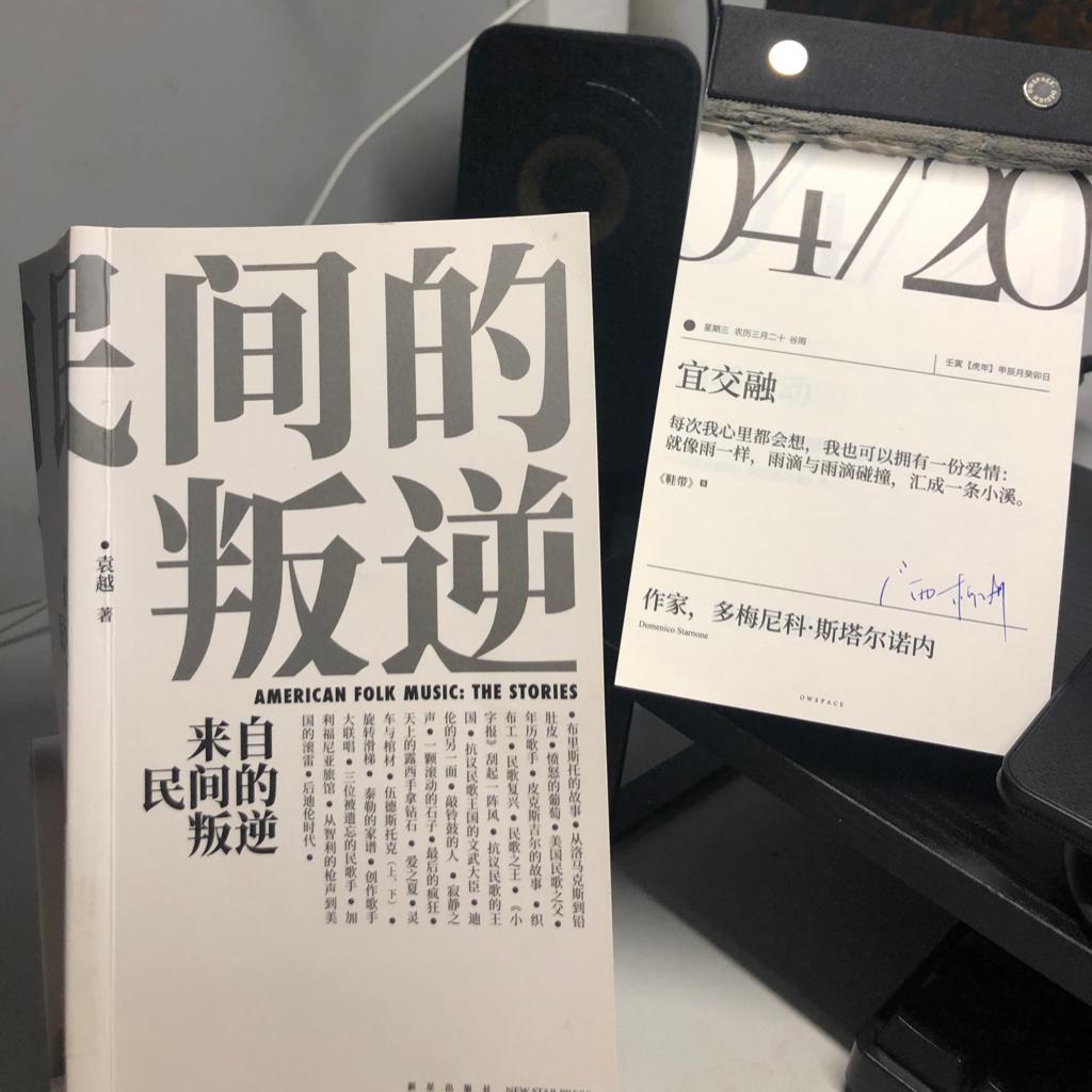 来自民间的叛逆