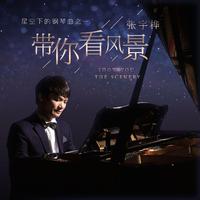 福雷 夜曲 Op.43 No.2 长笛曲钢琴伴奏2