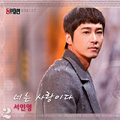 돈의 화신 OST Part.6