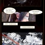 【狂我】——《魔道祖师》薛洋个人曲专辑