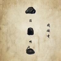 孙国庆、张伟进 - 啊朋友再见
