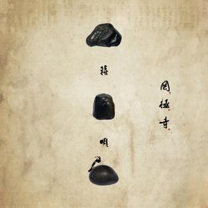 姜明 - 龙舟竞渡（A）