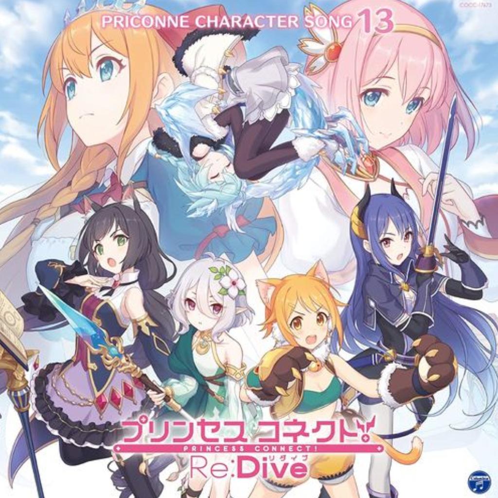 公主连结Re:Dive 活动歌曲汇集