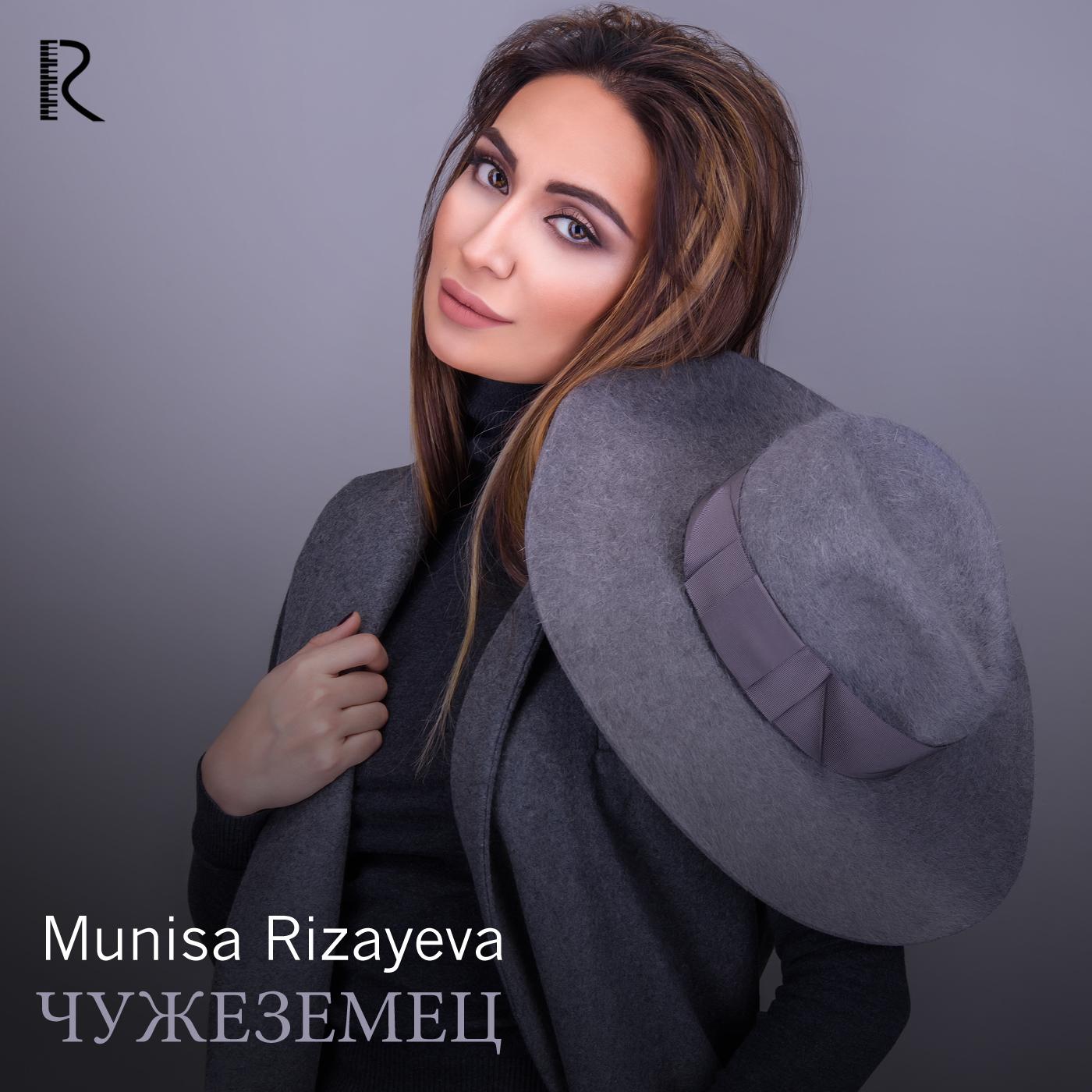 Munisa Rizayeva - Чужеземец
