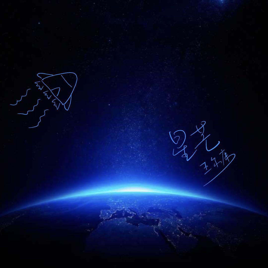 星芒