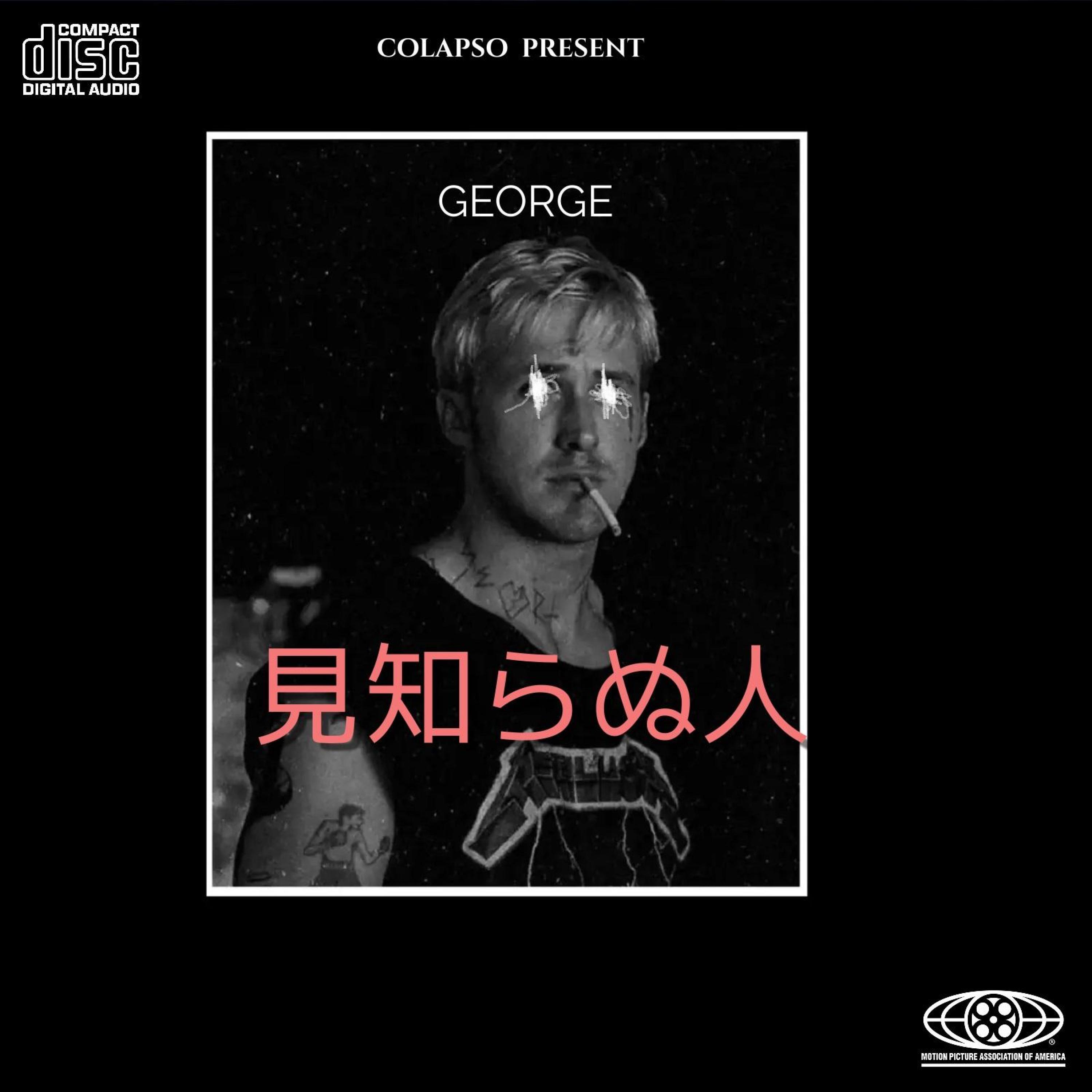 George - Extraños