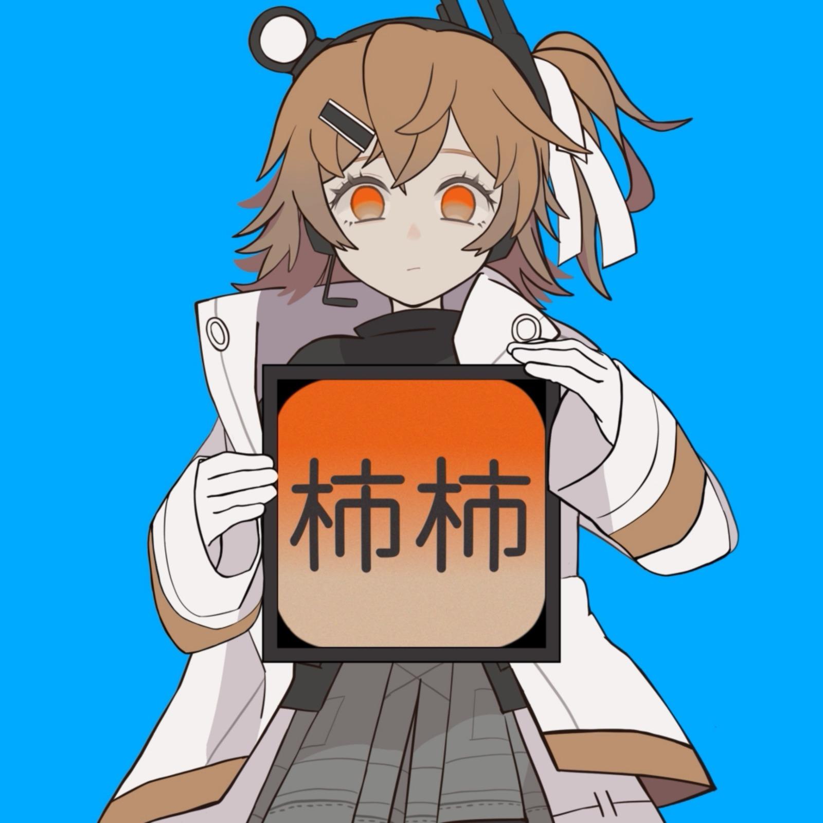 柿杮