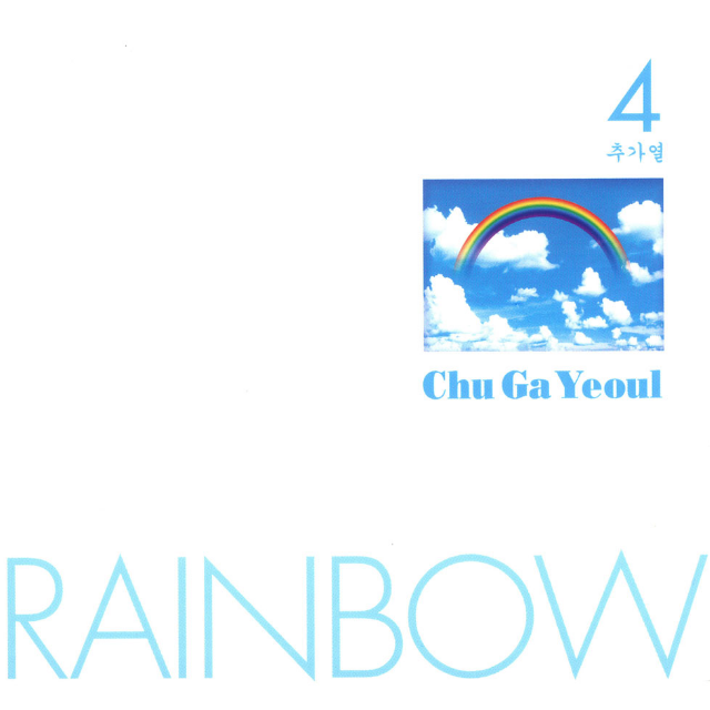 Rainbow The 4th Album